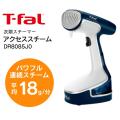 T-fal ティファール ...
