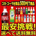 コカコーラ ゼロ ファ...