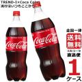コカコーラ 1.5L ペッ...