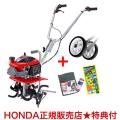 ホンダ 耕運機 プチな...