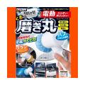 電動ポリッシャー P-...