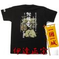 戦国武将Tシャツ一国...