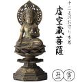 仏像 虚空蔵菩薩 置物...
