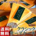 チーズ スイーツ 訳あ...