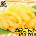 訳あり 数の子 味付数...