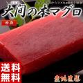 まぐろ マグロ 日本一...