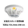 定温式スポット型感知...