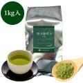 粉末茶 粉茶 業務用粉...