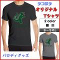 おもしろTシャツ メン...