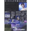 (中古品)前田敦子 涙...