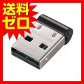 【送料無料】 エレコム LBT-UAN05C2 Bluetooth USB アダプタ USB-Aコネ...