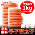 無着色 辛子明太子 1k...