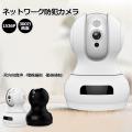 防犯カメラ ネットワ...