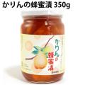 王隠堂農園 かりんの蜂蜜漬 350g×6本 送料込