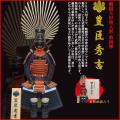 豊臣秀吉 甲冑フィギ...