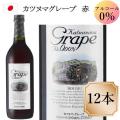ノンアルコールワイン...