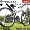 折りたたみ自転車 26...