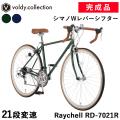 ロードバイク 完成品 自転車 700×28C シマノ21段変速 軽量 組立済 完組 初心者 街乗りス...