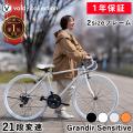 ロードバイク 初心者 女性 自転車 700C 700×28C シマノ21段変速 2サイズフレーム 軽...