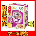 （ケース販売）　「マースジャパン カルカン パウチ 12ヵ月までの子ねこ用 まぐろ (70g×8袋)...