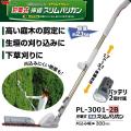 充電式 伸縮スリムバ...