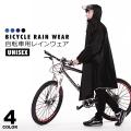 レインコート 自転車 ...