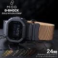 G-SHOCK 対応 ナイロンベルト ZULU ストラップ アダプター カスタム セット Gショック...