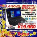 Lenovo L530 中古 ノ...
