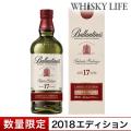 バランタイン 17年 ウ...