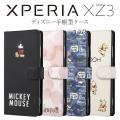 xperia xz3 ケース 手...