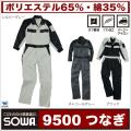 つなぎ ツナギ 作業服...