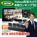 防犯カメラ 屋外 監視カメラ 録画機 セット AI 800万画素 4K PoE 電源不要 家庭用 業...