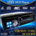 1DIN DVDプレーヤー ...