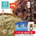 ふるさと納税 利尻富士町 利尻 とろろ昆布 30g 2袋 銀杏草 海藻 1袋《利尻漁業協同組合》