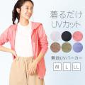 レディース UVカット ...