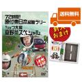 【新品】水曜どうでし...