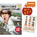 【新品】水曜どうでし...