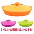 電子レンジ調理器 シ...