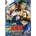 【DVD】劇場版 名探偵...