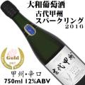 大和葡萄酒 ハギース...