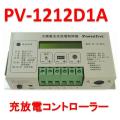 PV-1212D1A 太陽電池...