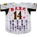 背中刺繍選手応援歌セ...
