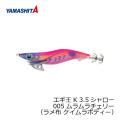 ヤマシタ エギ王 K 3...
