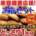 ダイエット クッキー ...