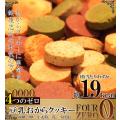 豆乳おからクッキー ...