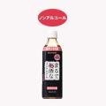 サントリー まるで梅酒なノンアルコール 500ml 送料無料 本州のみ