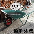 一輪車 浅型 2才 空気...