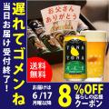 父の日 ビール beer ...