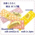 つげ櫛 国産 かわいい...