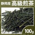 緑茶 煎茶 茶葉 東頭 ...